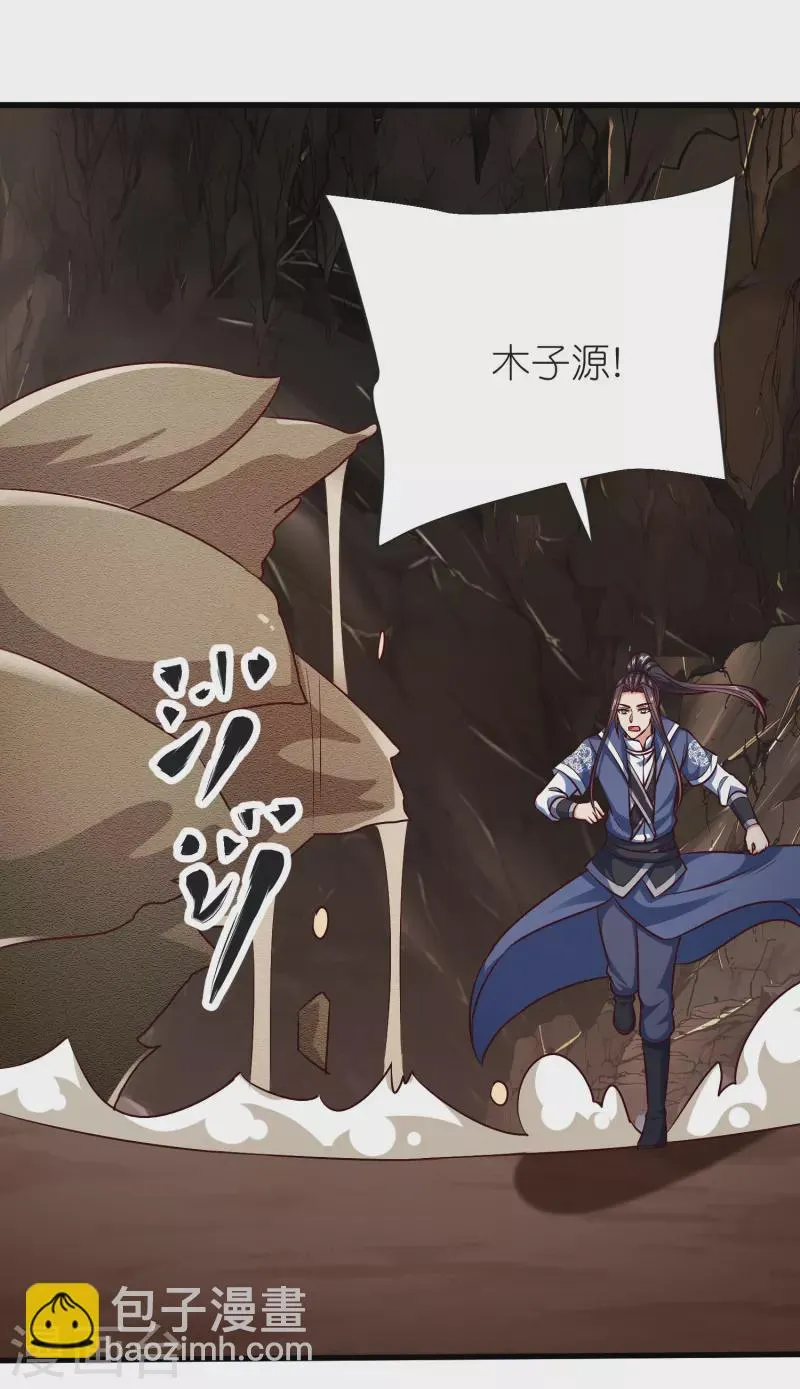 第124话木子源沉睡 第15页