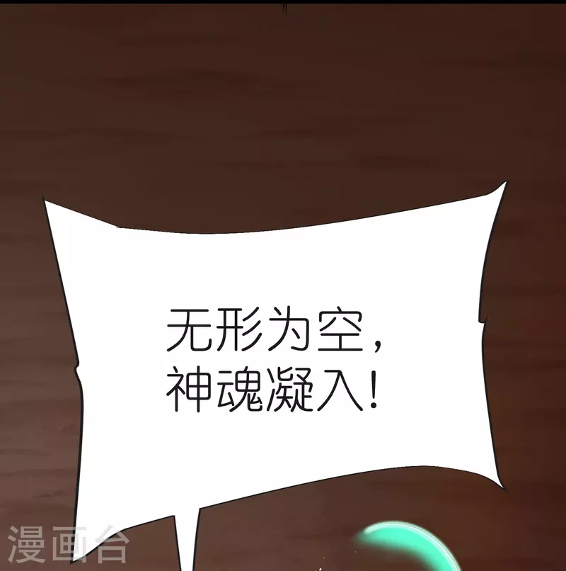 第124话木子源沉睡 第17页