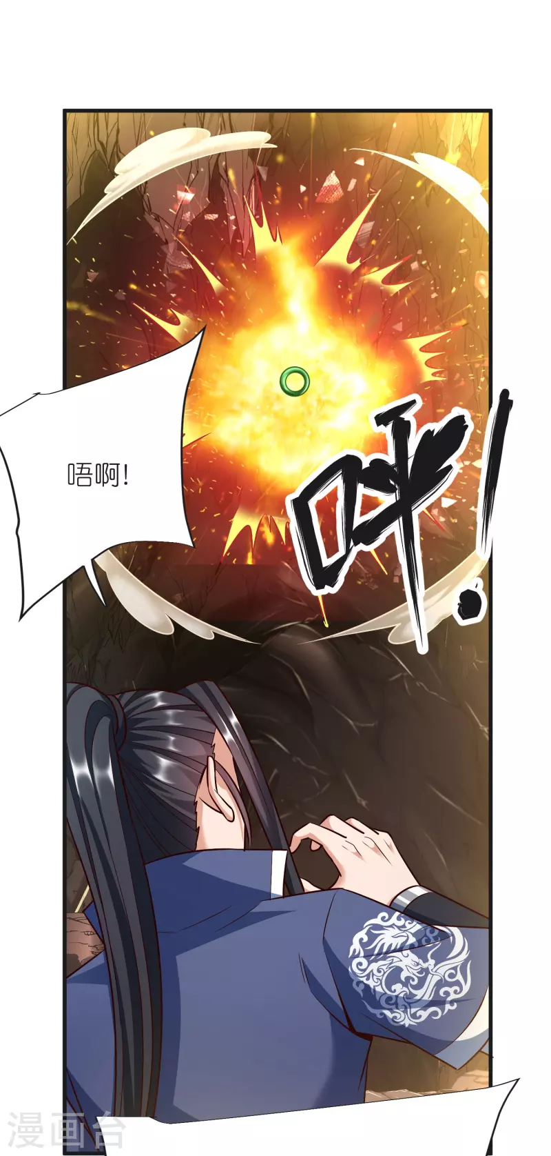第124话木子源沉睡 第19页