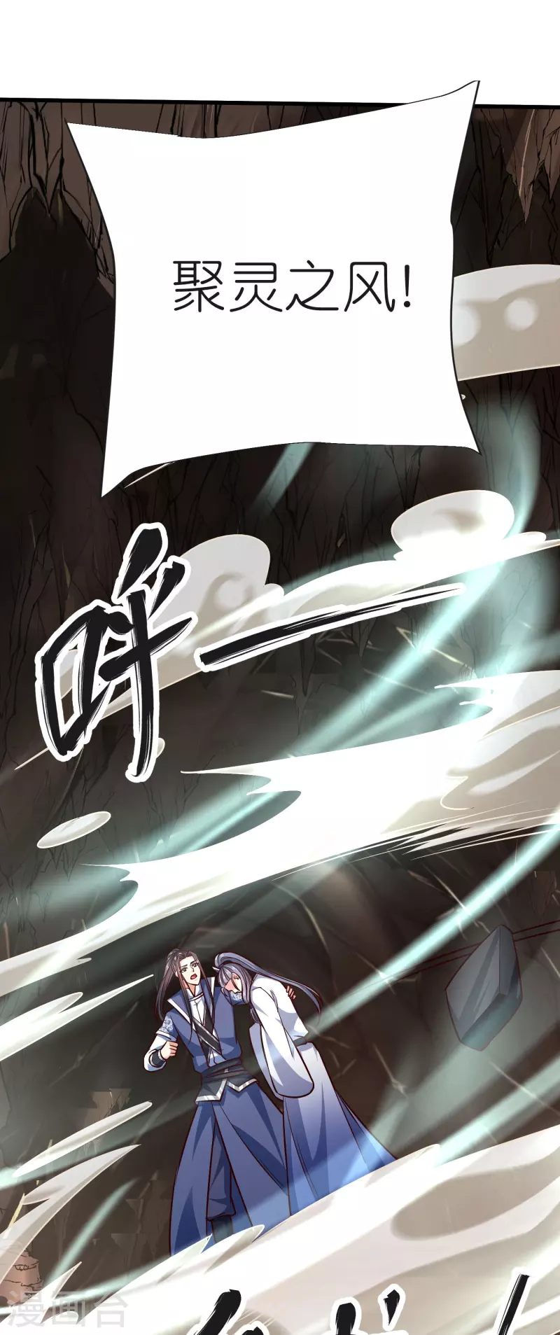 第124话木子源沉睡 第21页