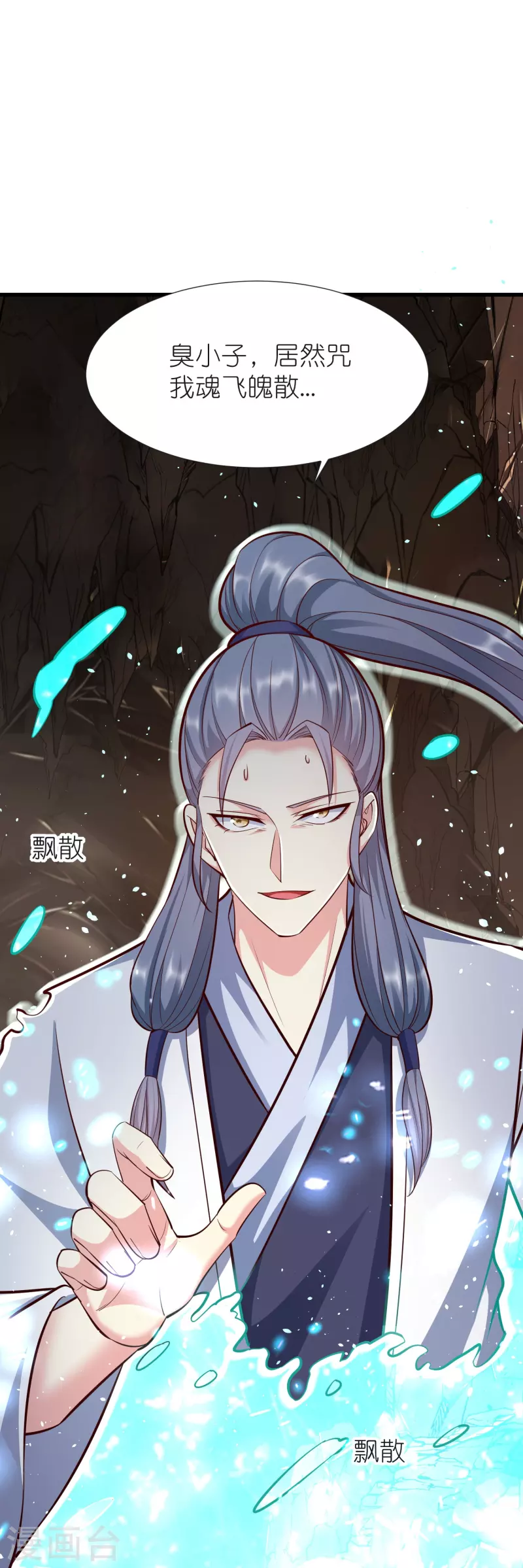第124话木子源沉睡 第27页