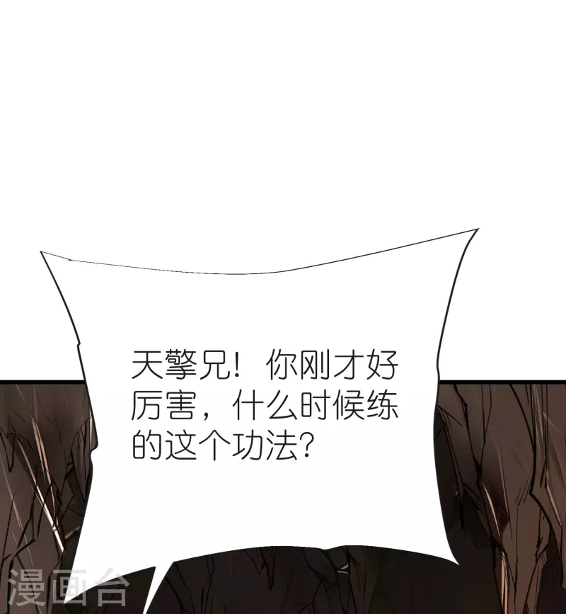 第124话木子源沉睡 第32页