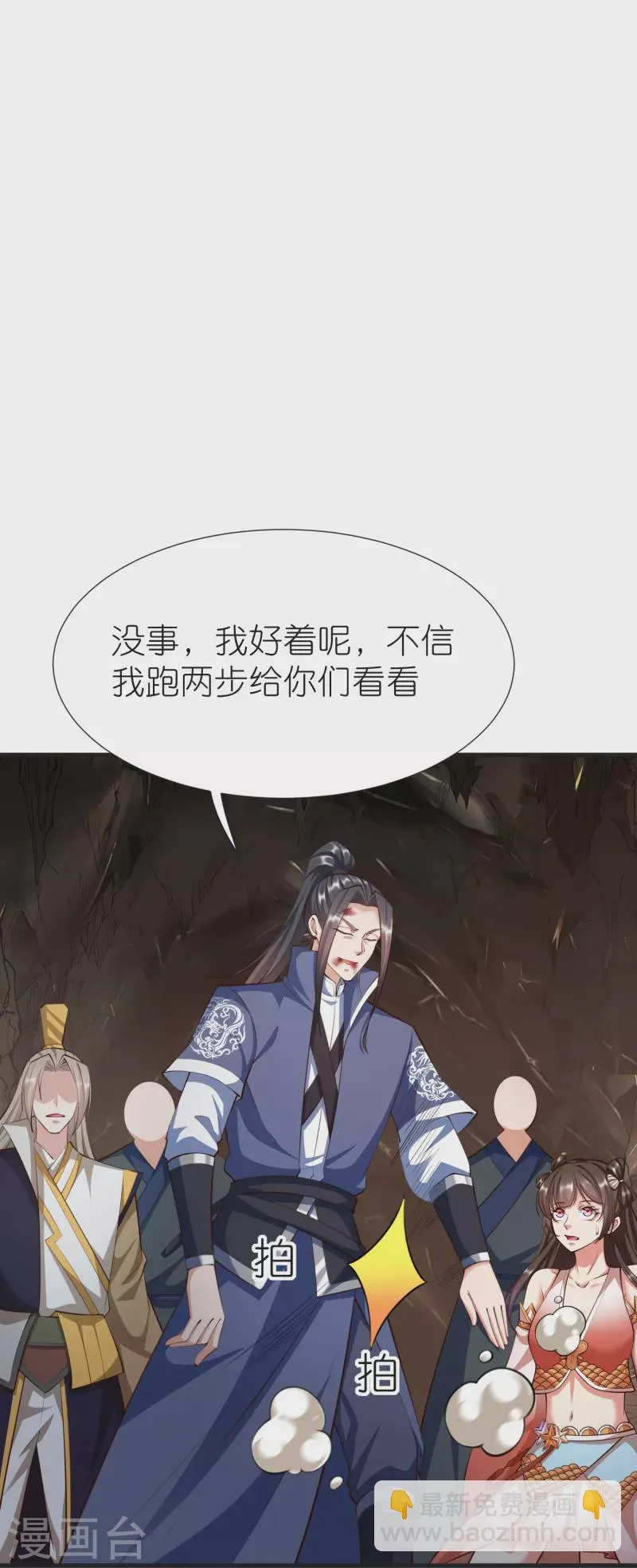 第124话木子源沉睡 第34页