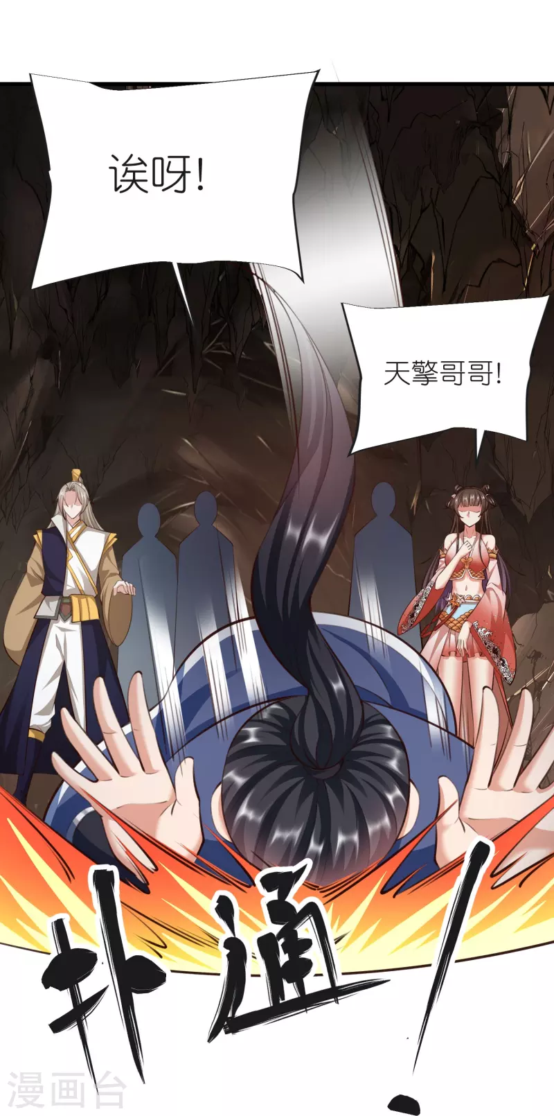 第124话木子源沉睡 第35页