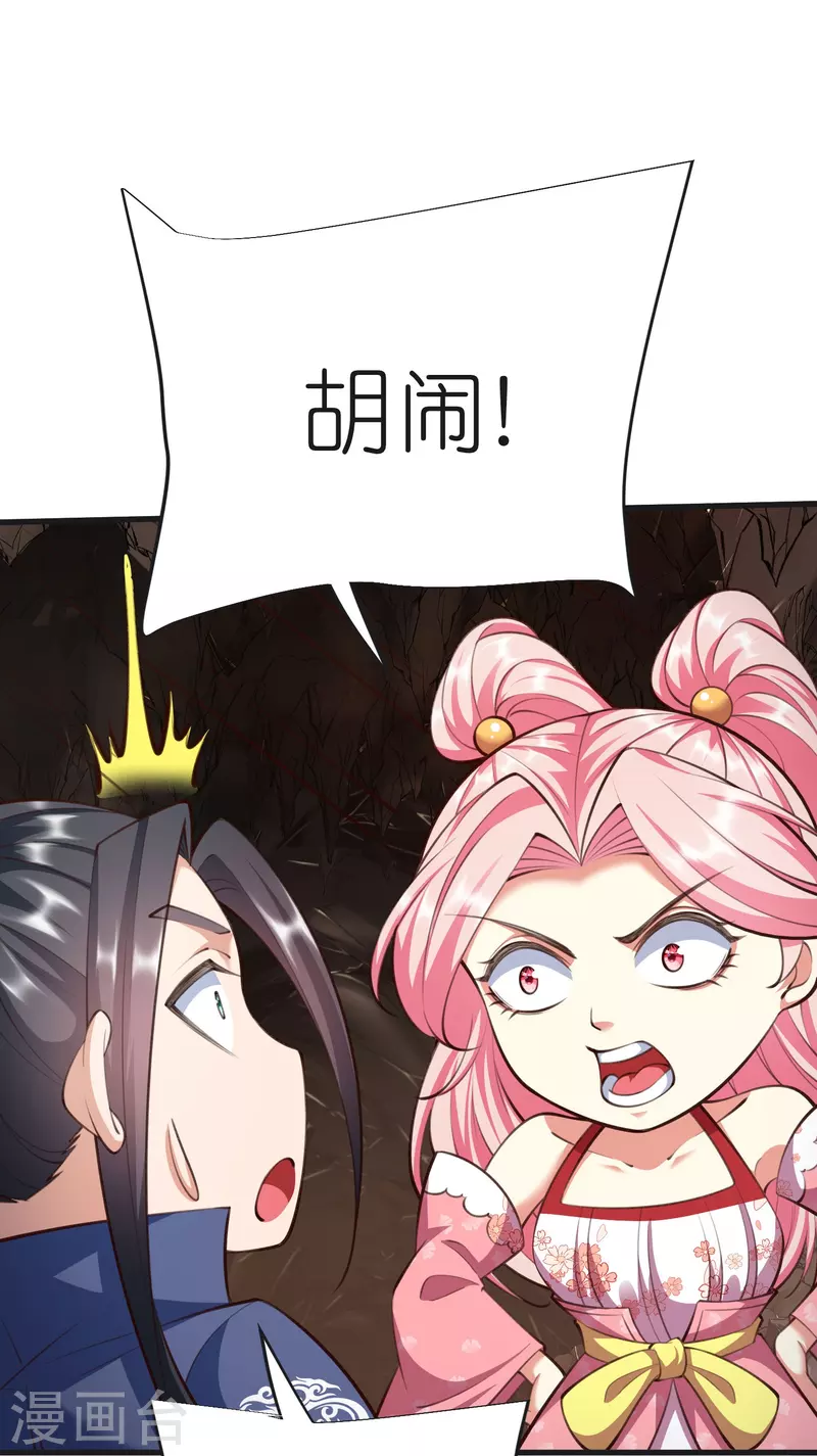 第124话木子源沉睡 第37页