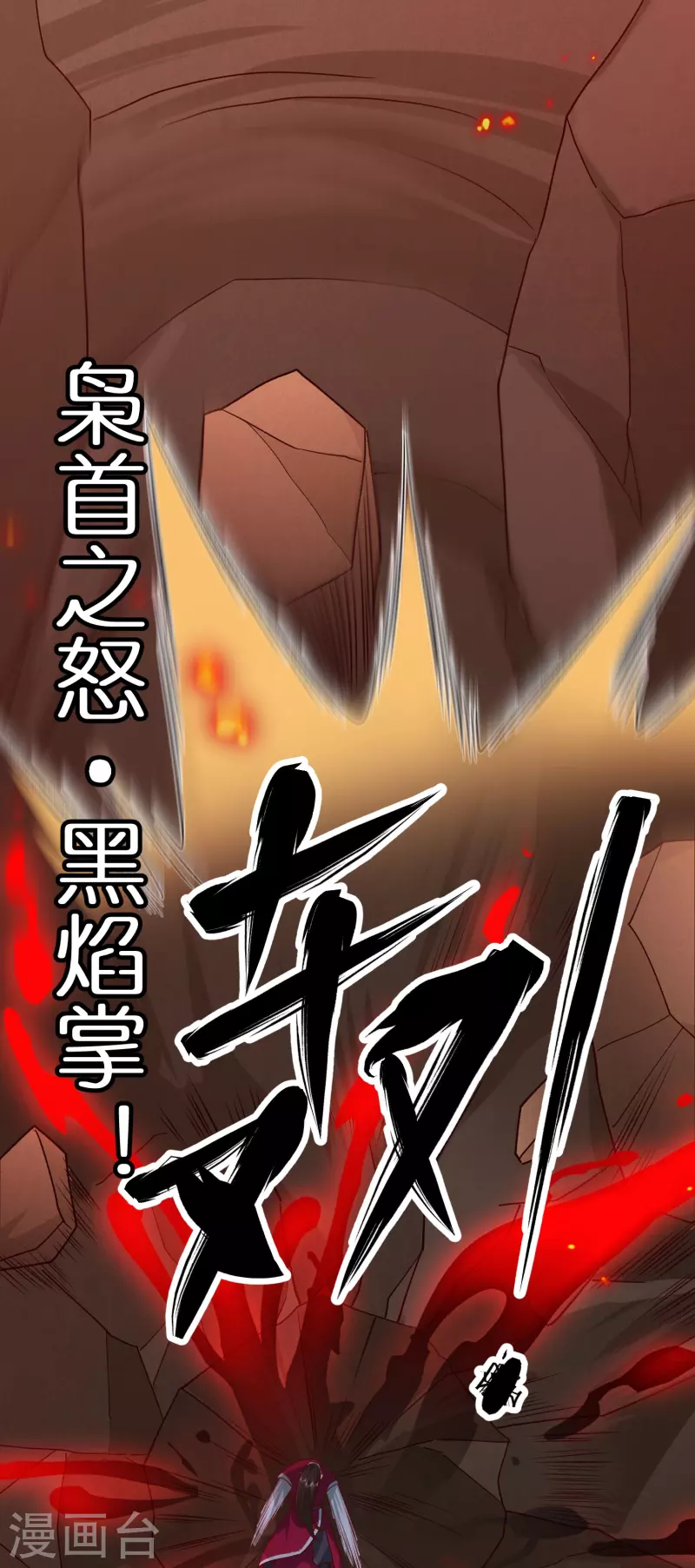 第123话睚眦必报 第4页