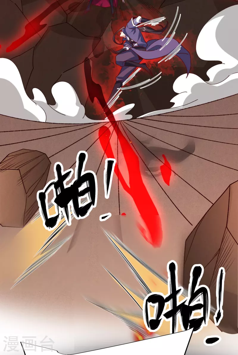 第123话睚眦必报 第5页