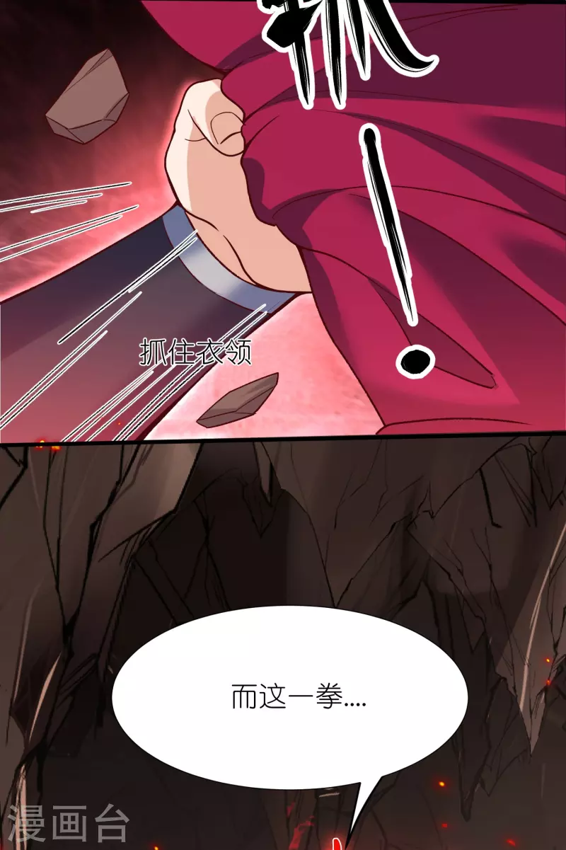 第123话睚眦必报 第7页