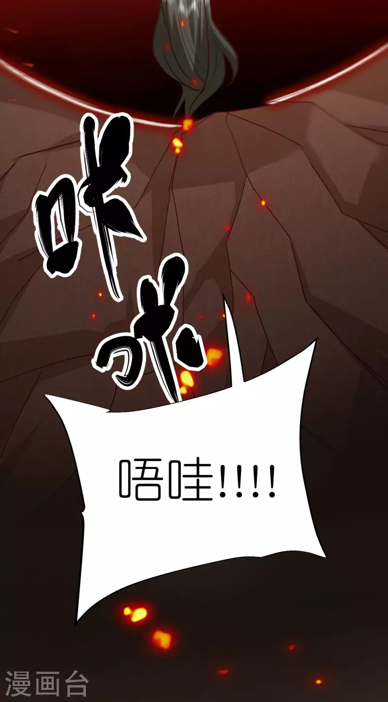 第123话睚眦必报 第10页