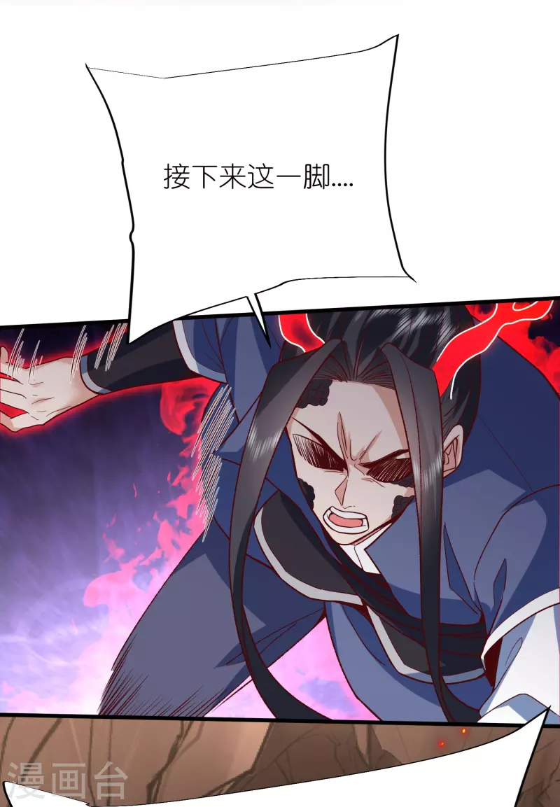 第123话睚眦必报 第12页