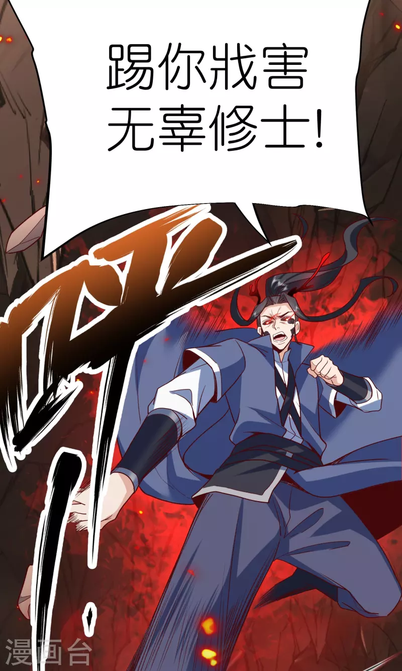 第123话睚眦必报 第13页
