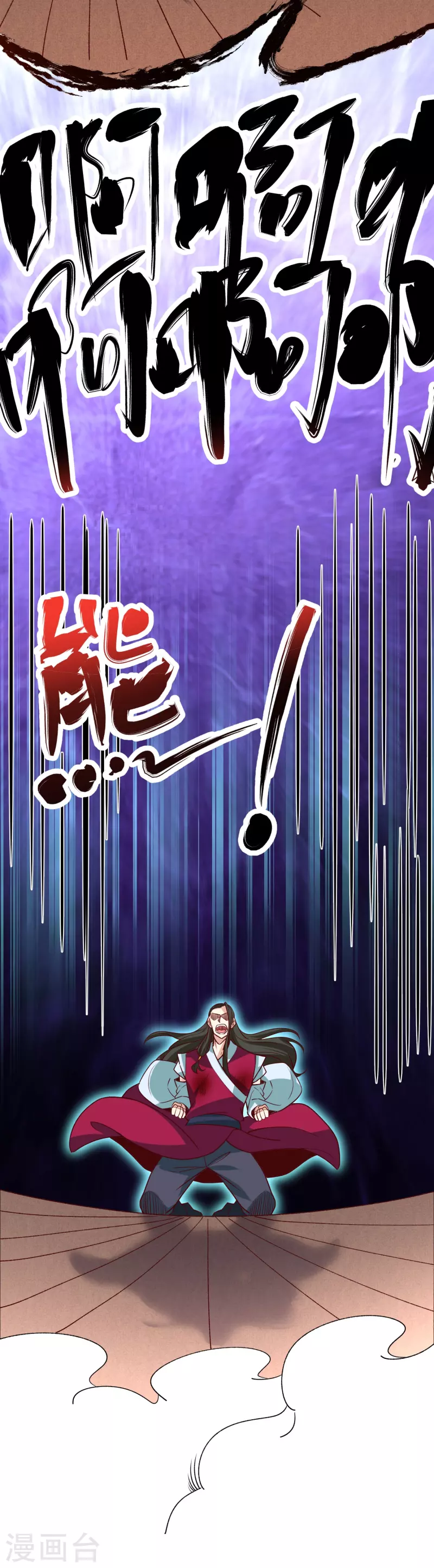 第123话睚眦必报 第19页