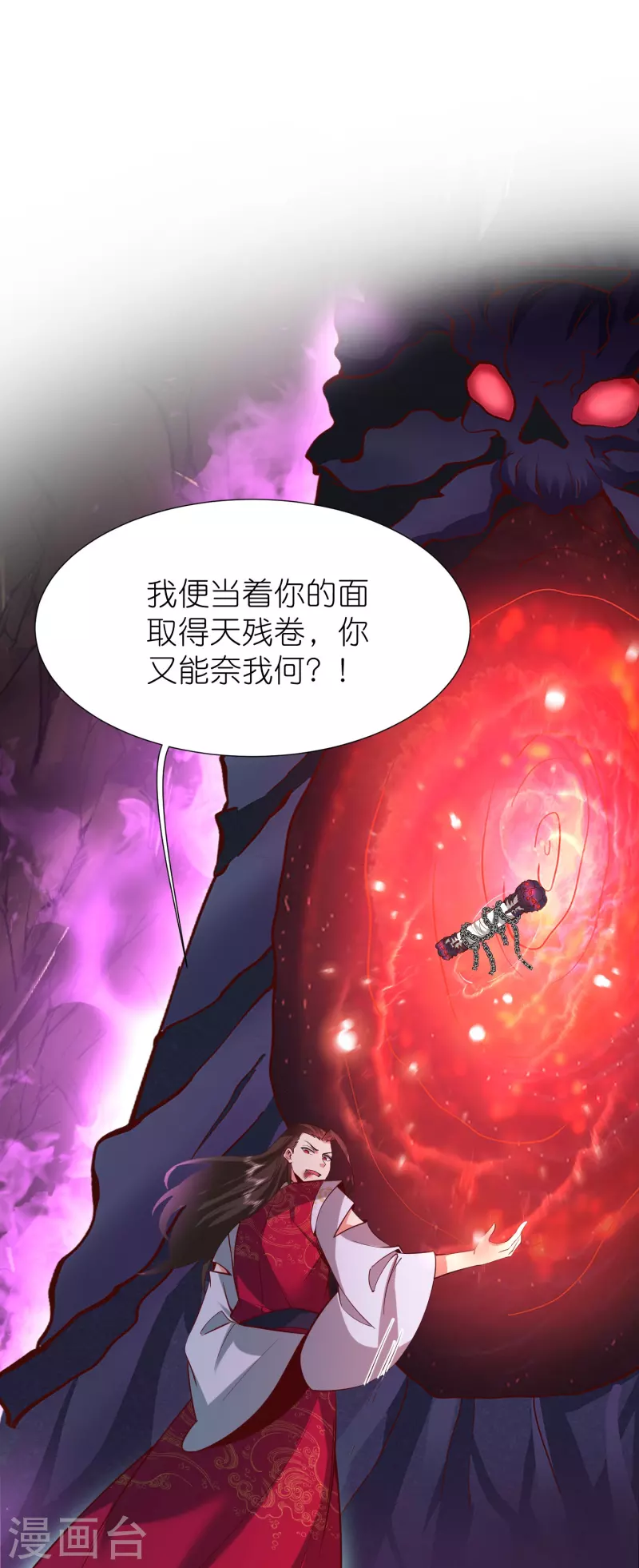 第122话因你而死 第13页