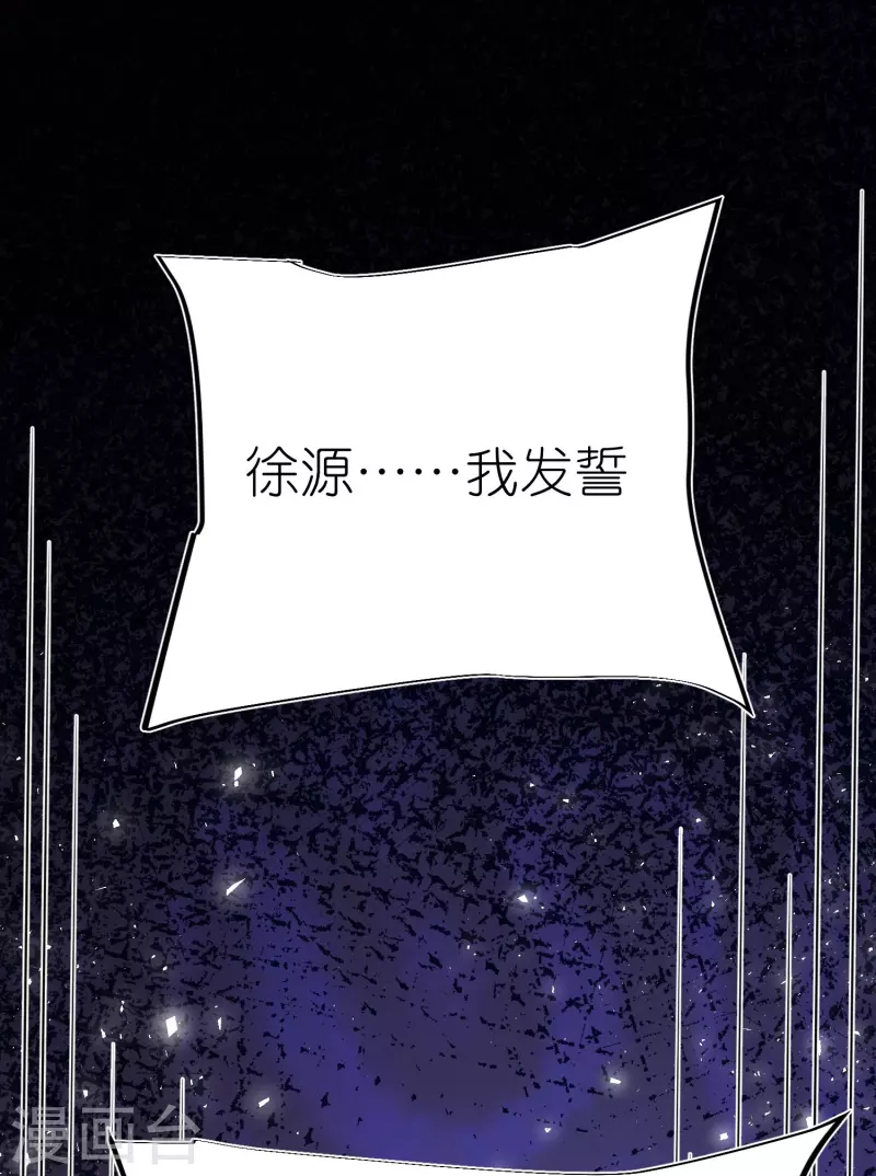 第122话因你而死 第22页