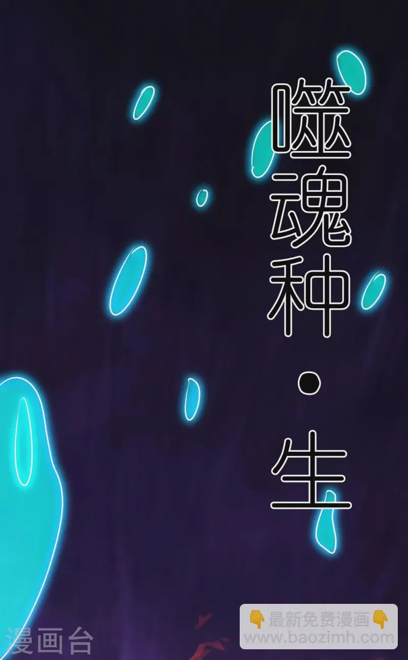 第122话因你而死 第32页