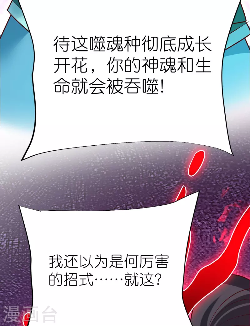 第122话因你而死 第34页