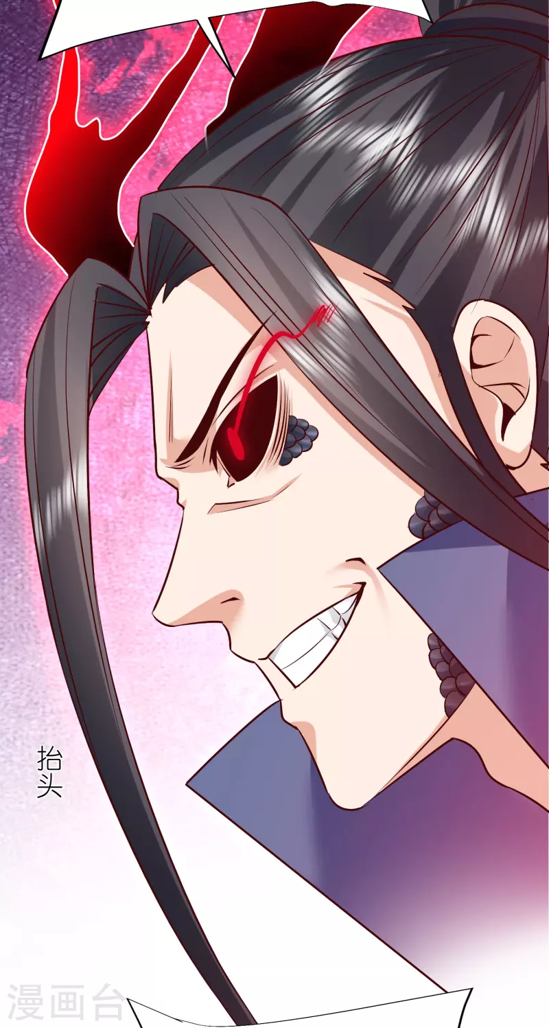 第122话因你而死 第35页