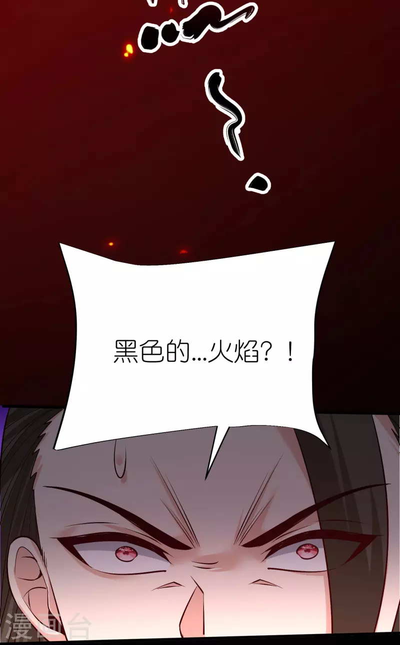 第122话因你而死 第38页