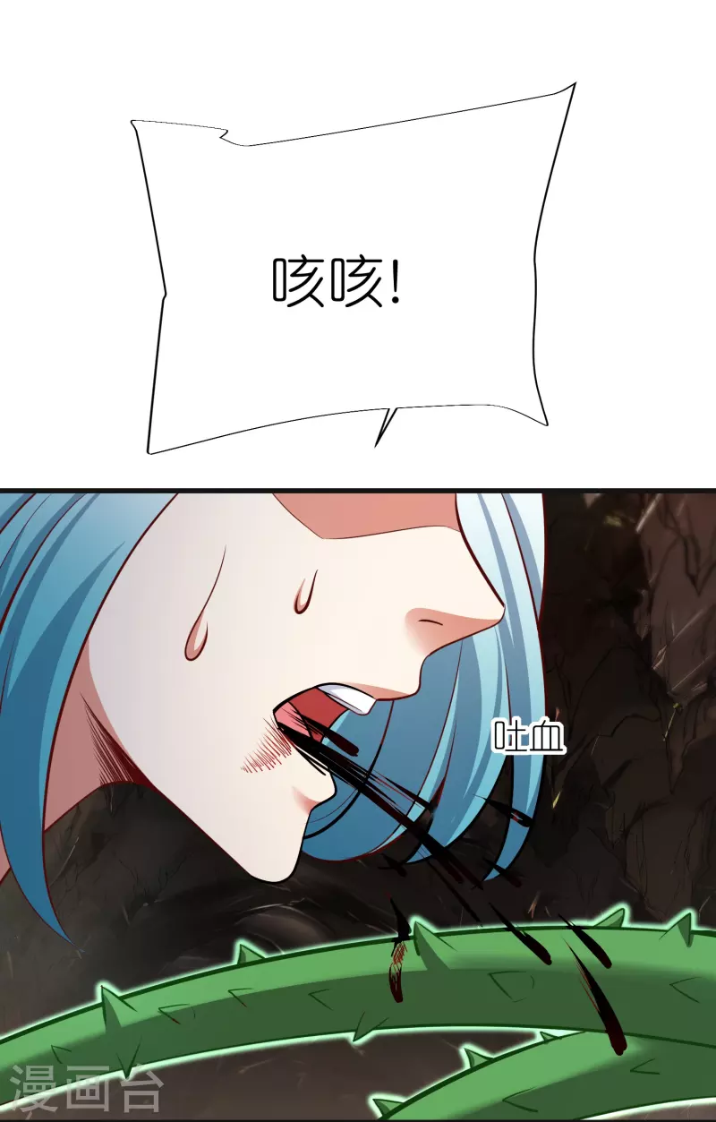第121话决战在即 第3页