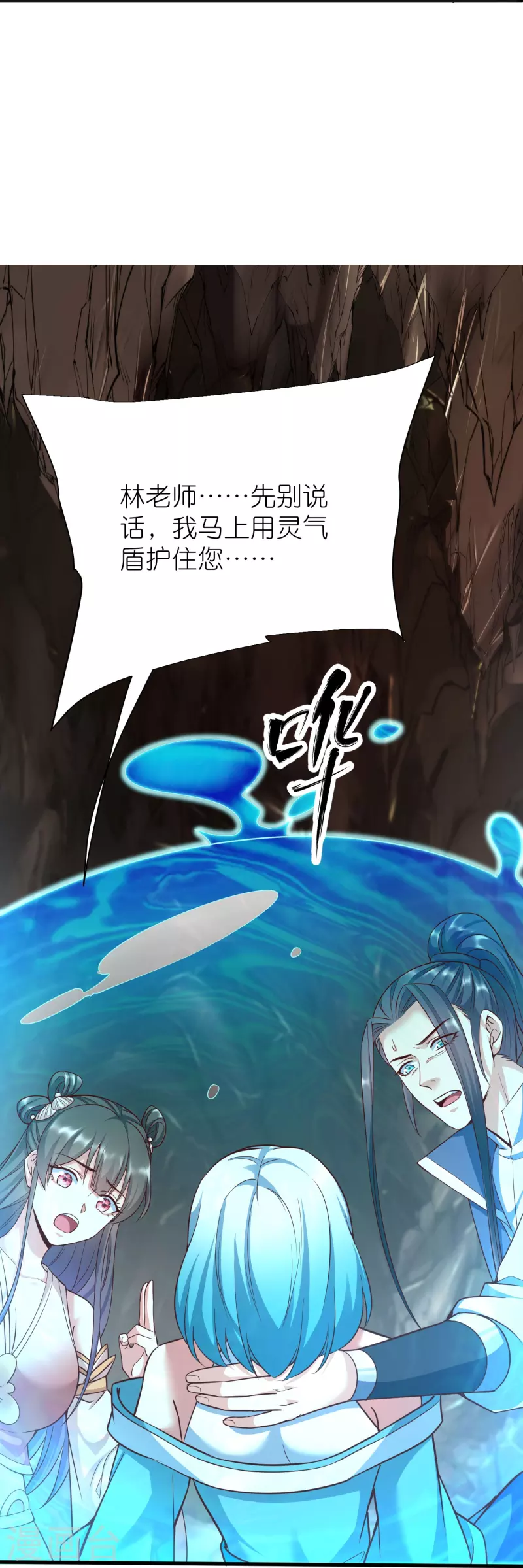 第121话决战在即 第6页