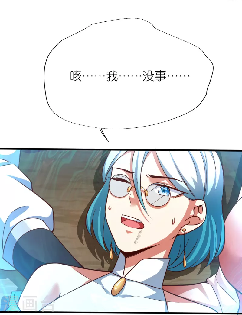 第121话决战在即 第7页
