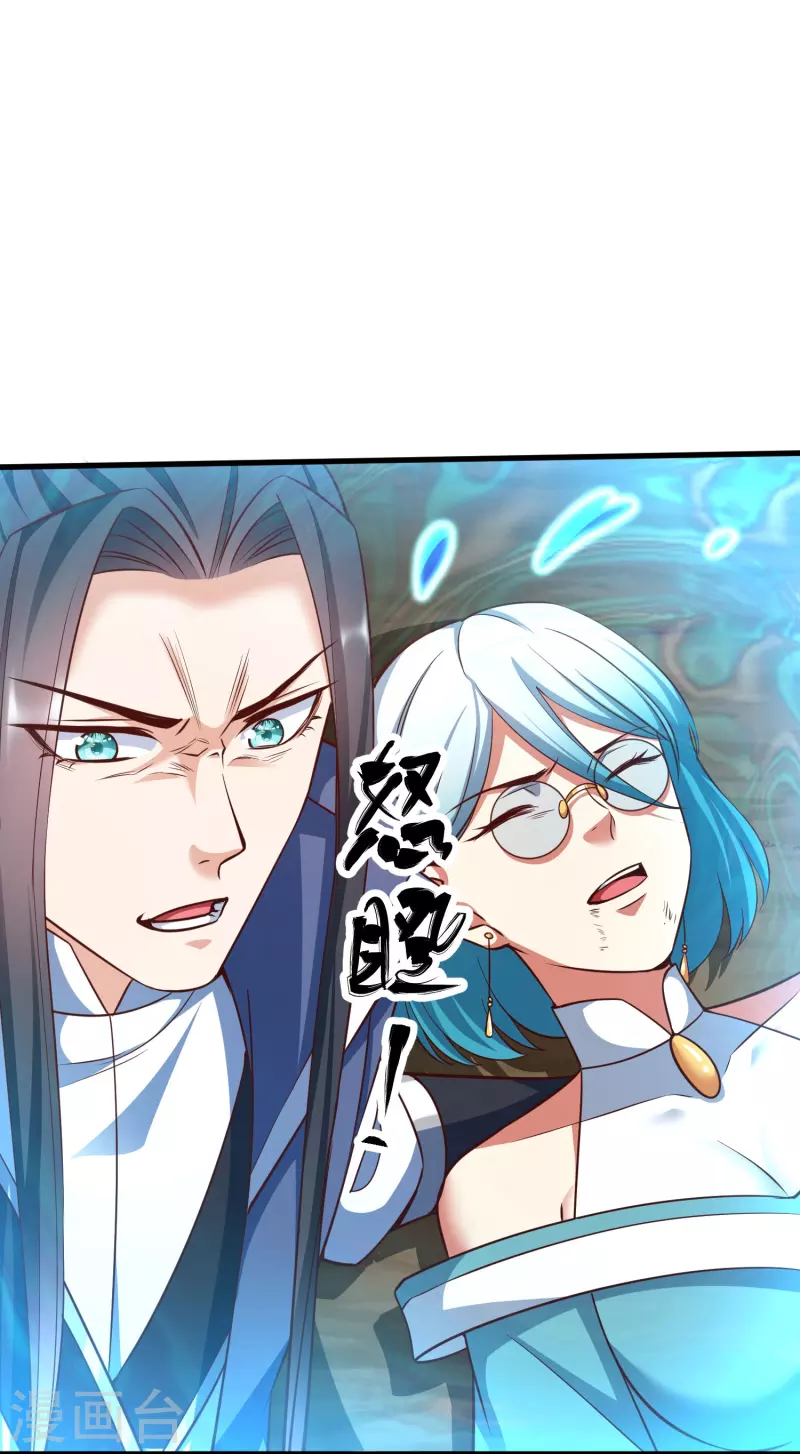 第121话决战在即 第8页