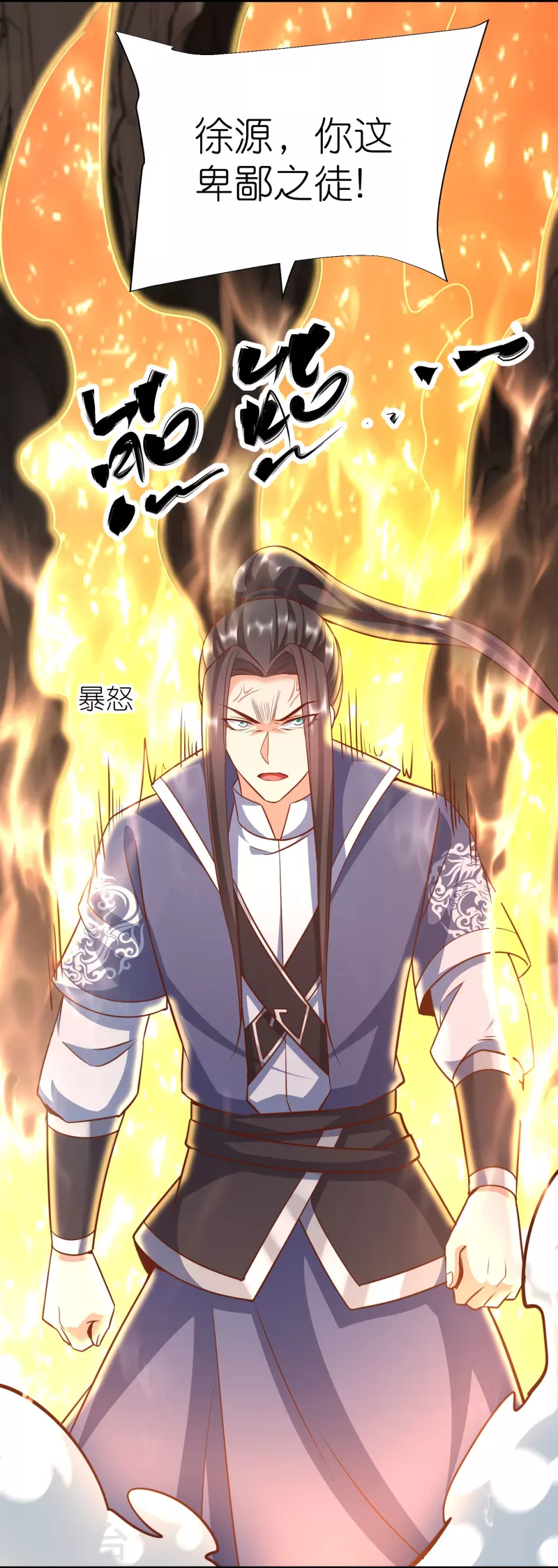 第121话决战在即 第9页