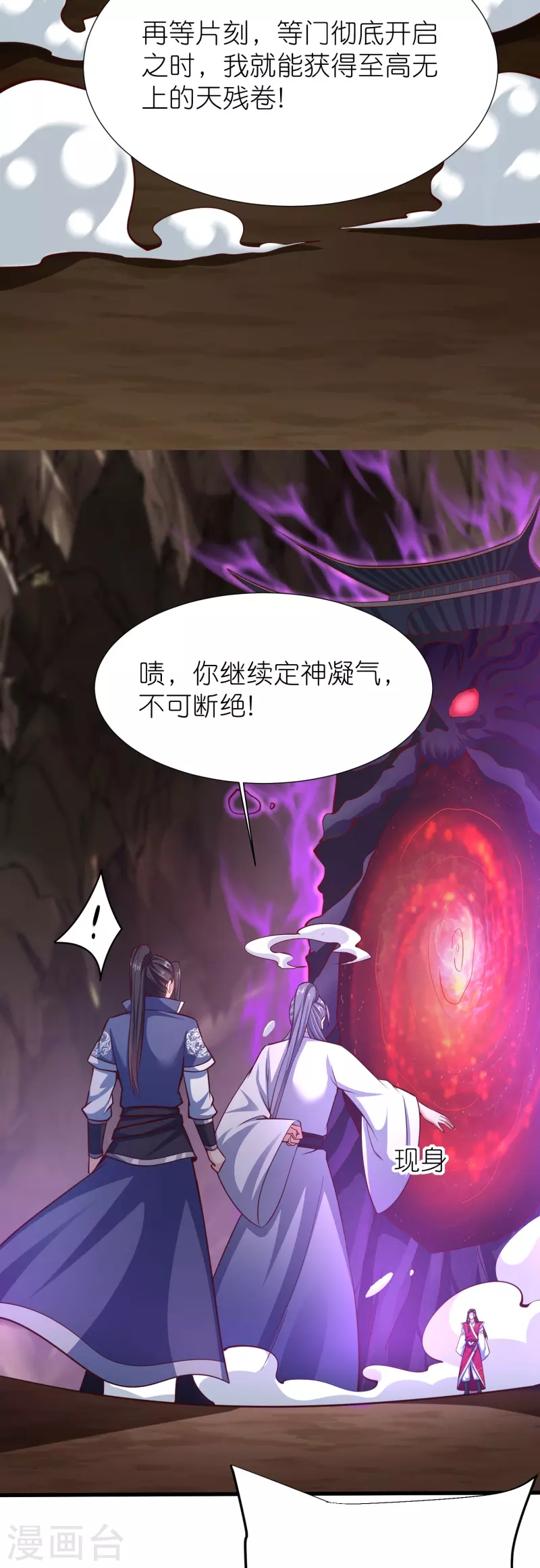 第121话决战在即 第14页