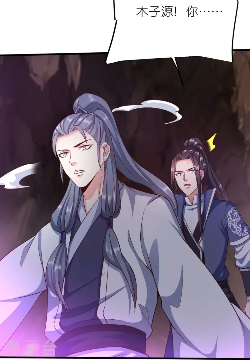 第121话决战在即 第15页