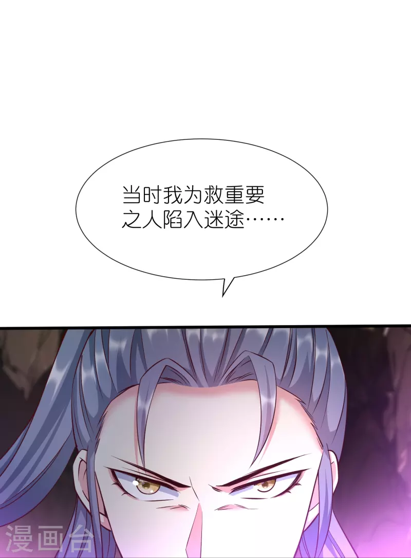 第121话决战在即 第18页