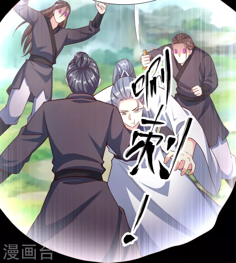 第121话决战在即 第21页