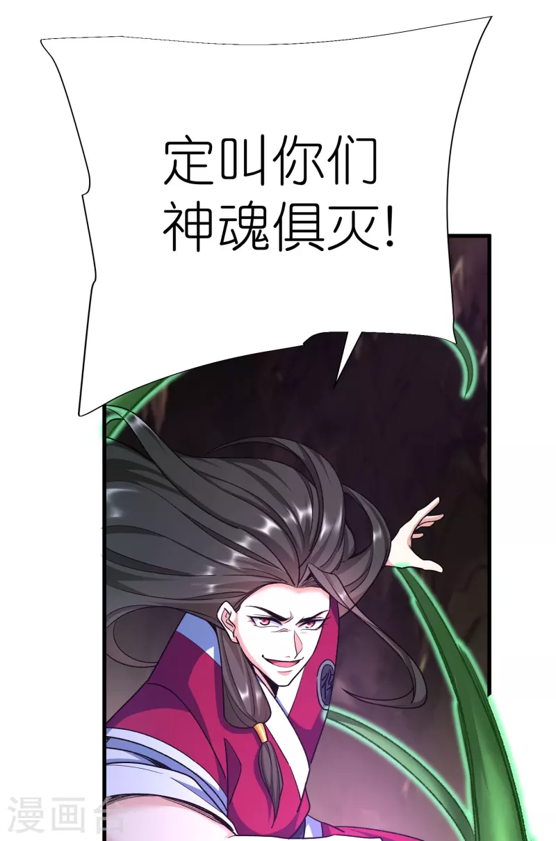 第121话决战在即 第25页