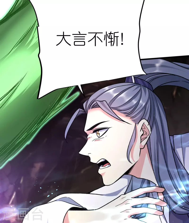 第121话决战在即 第27页