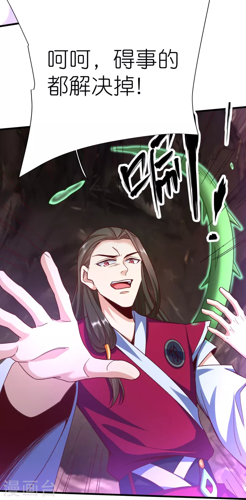 第121话决战在即 第31页