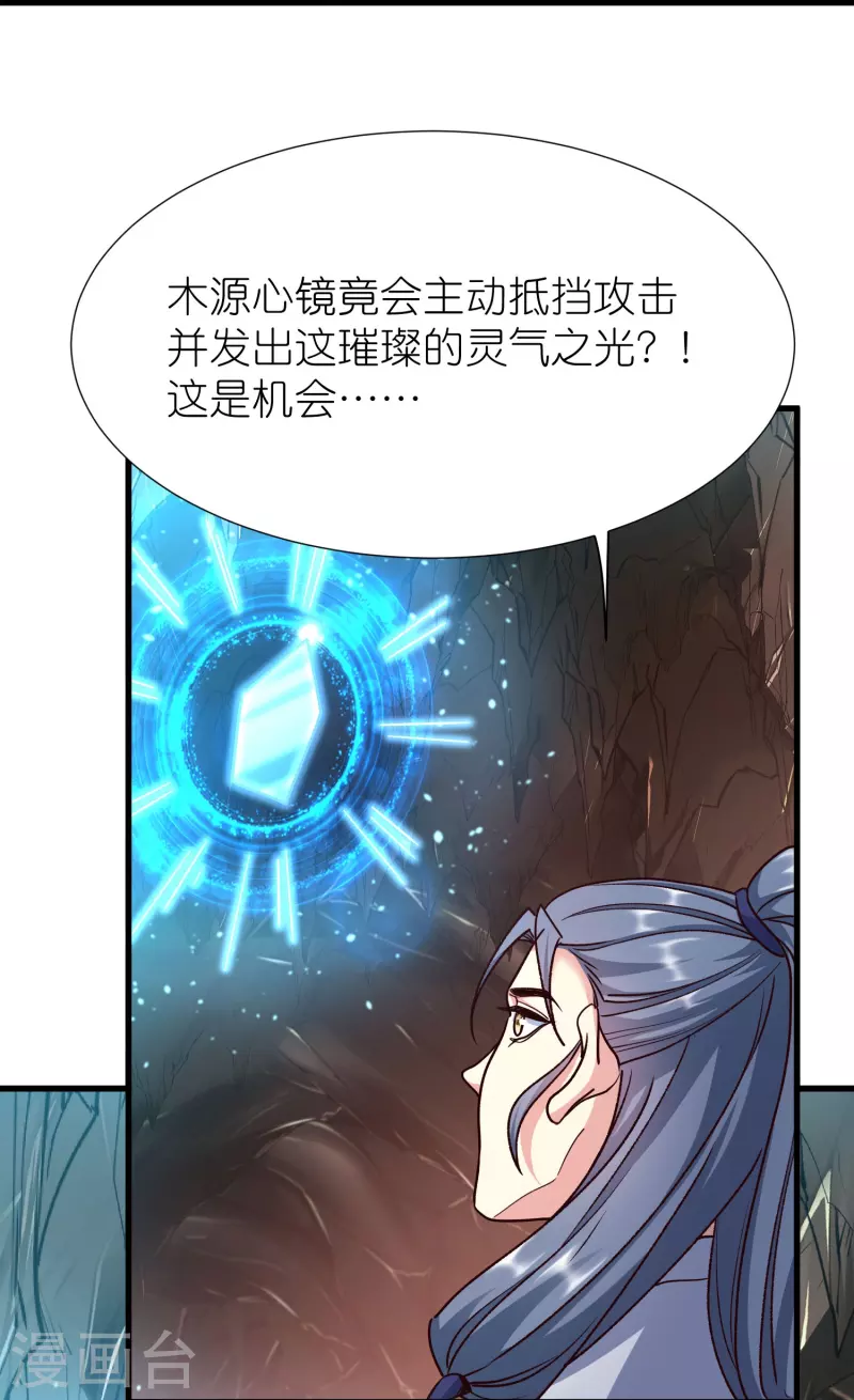 第121话决战在即 第35页