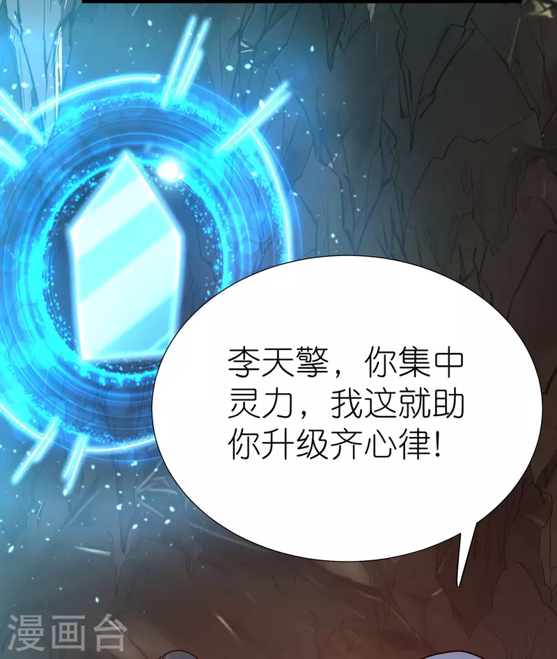第121话决战在即 第36页