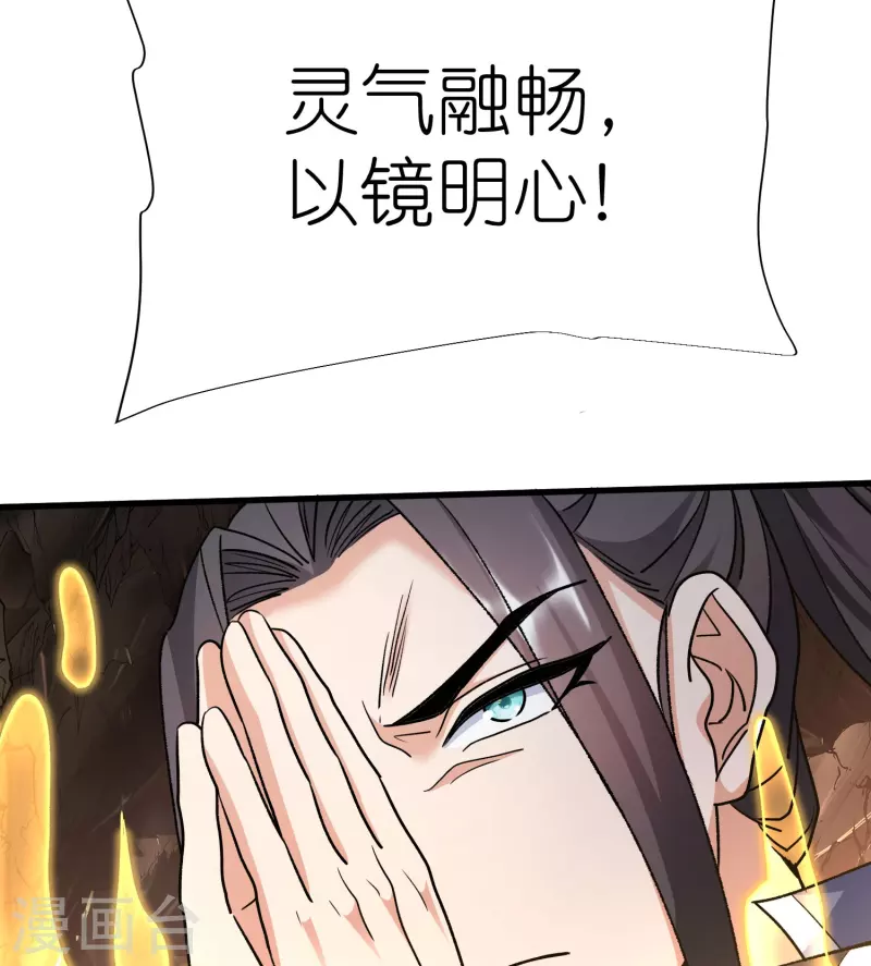 第121话决战在即 第38页