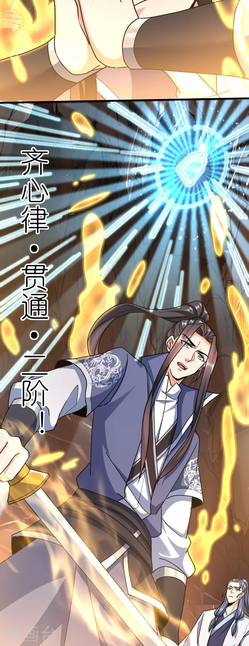 第121话决战在即 第39页