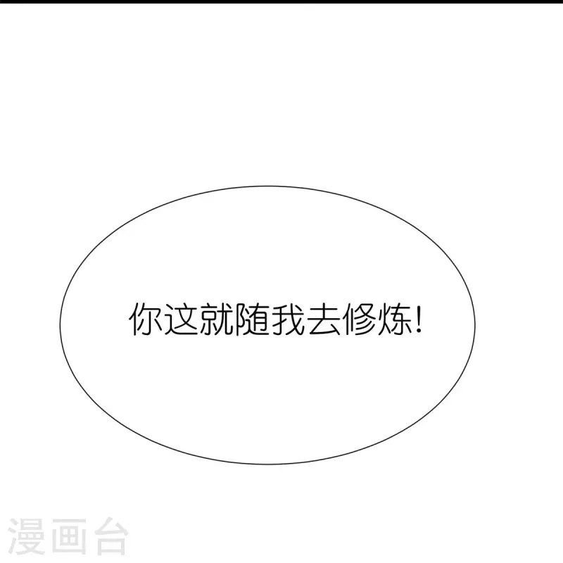 第119话血饲完成 第6页
