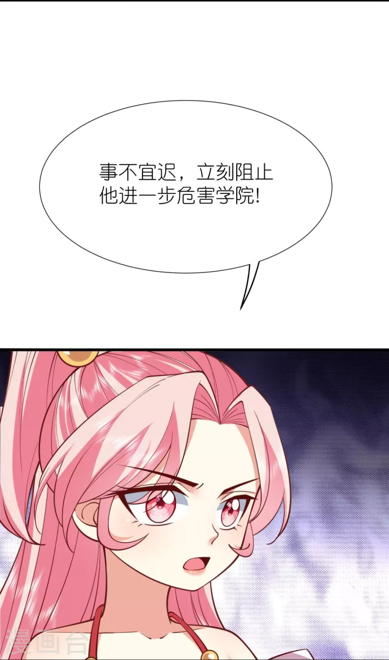 第119话血饲完成 第9页