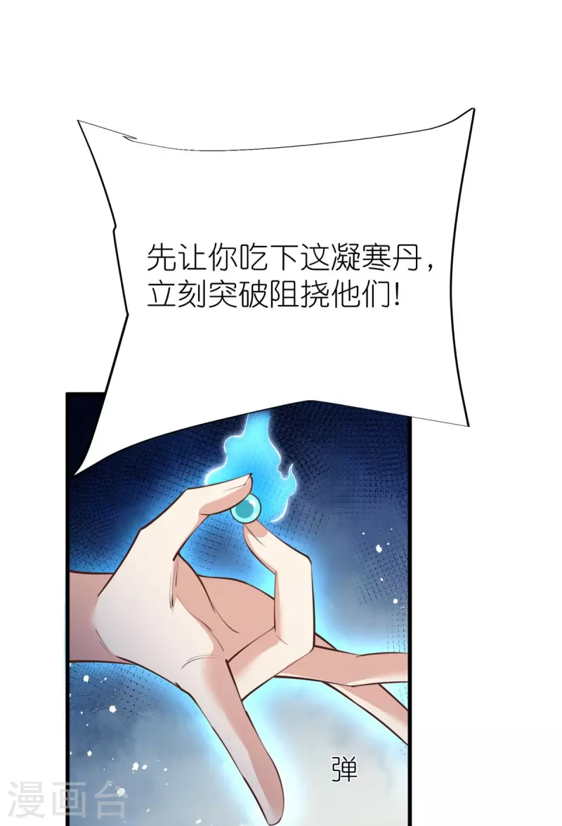 第119话血饲完成 第16页