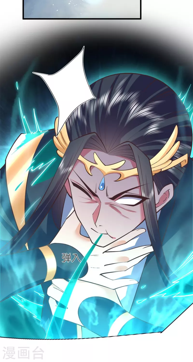 第119话血饲完成 第17页