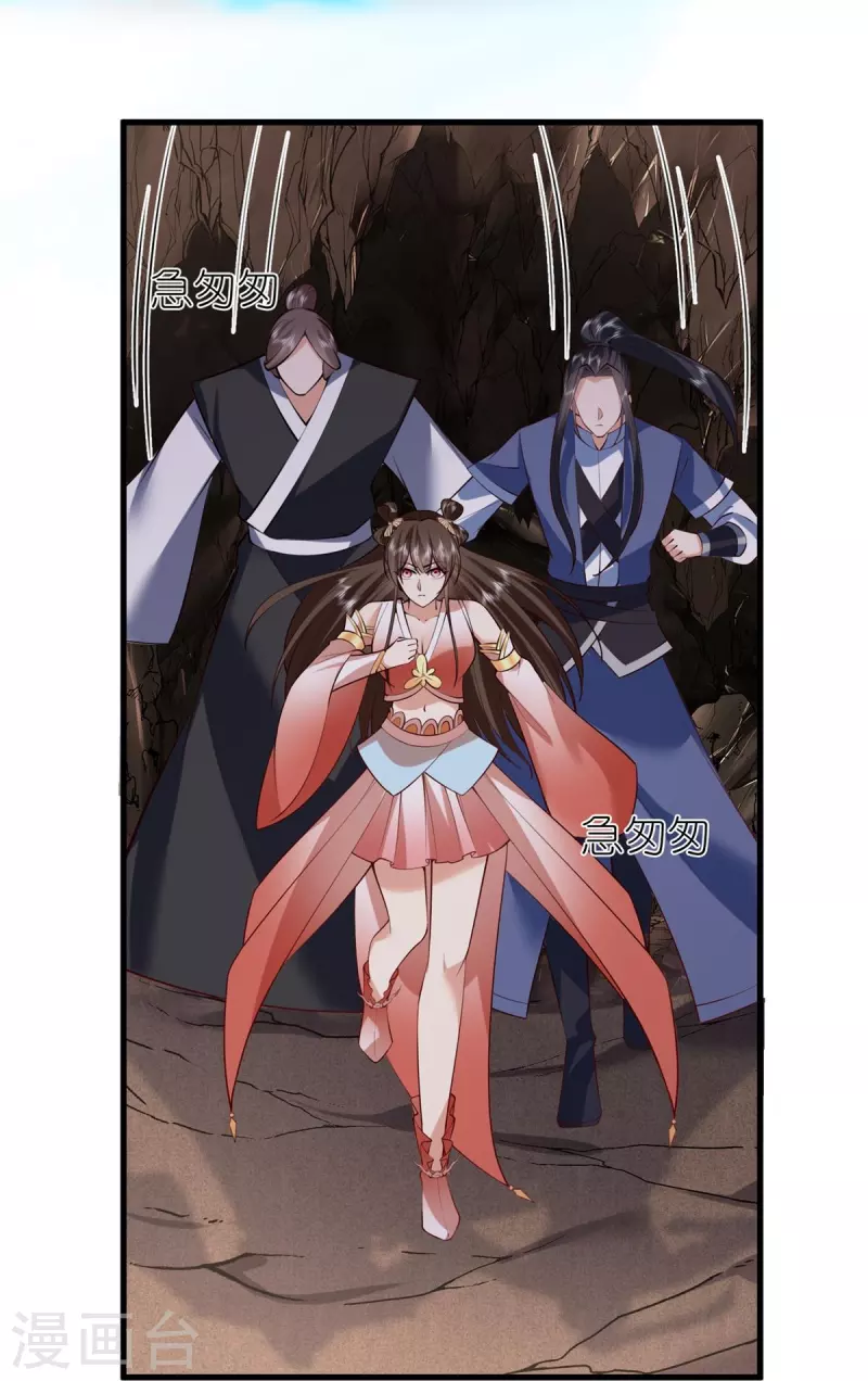 第119话血饲完成 第20页