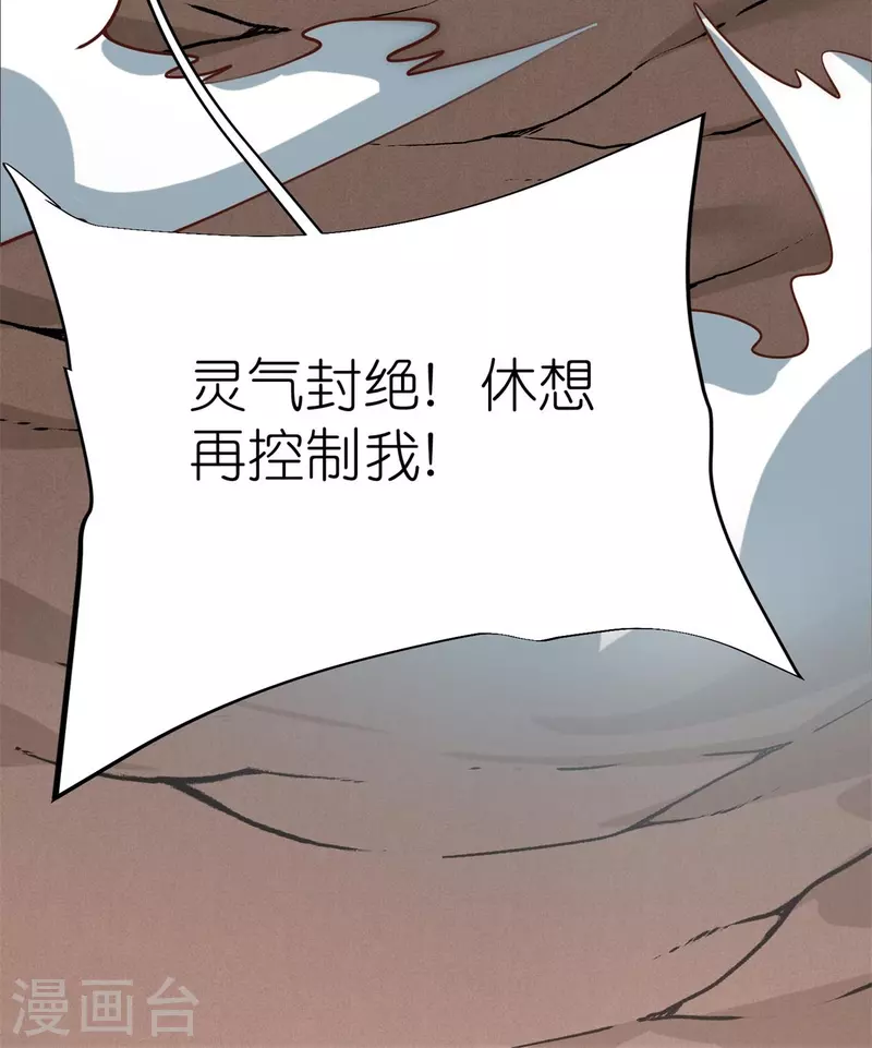 第119话血饲完成 第23页