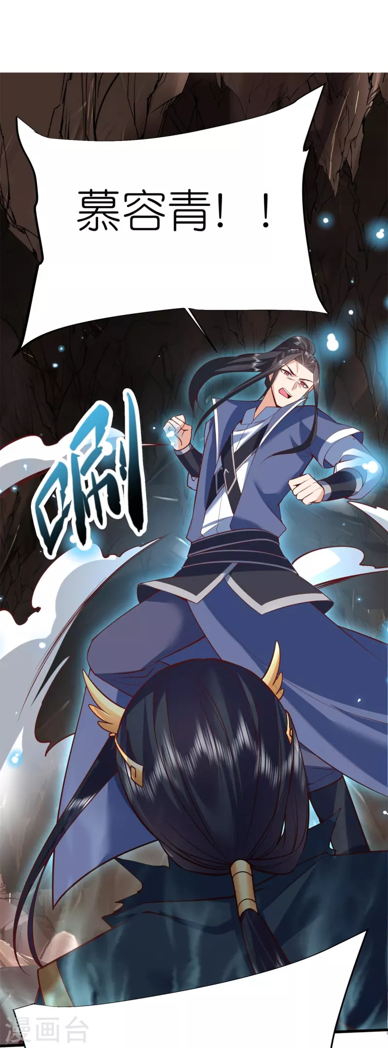 第119话血饲完成 第24页
