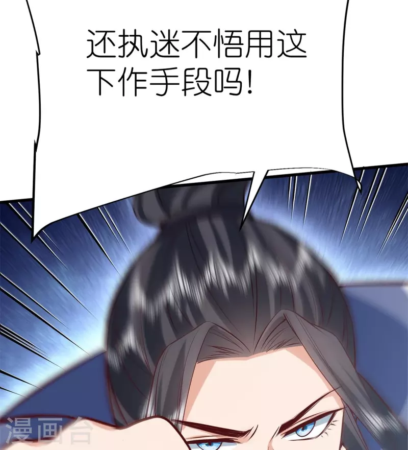 第119话血饲完成 第25页