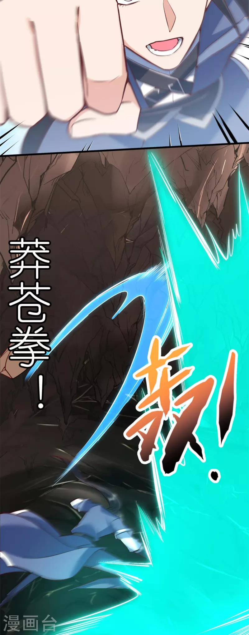 第119话血饲完成 第26页