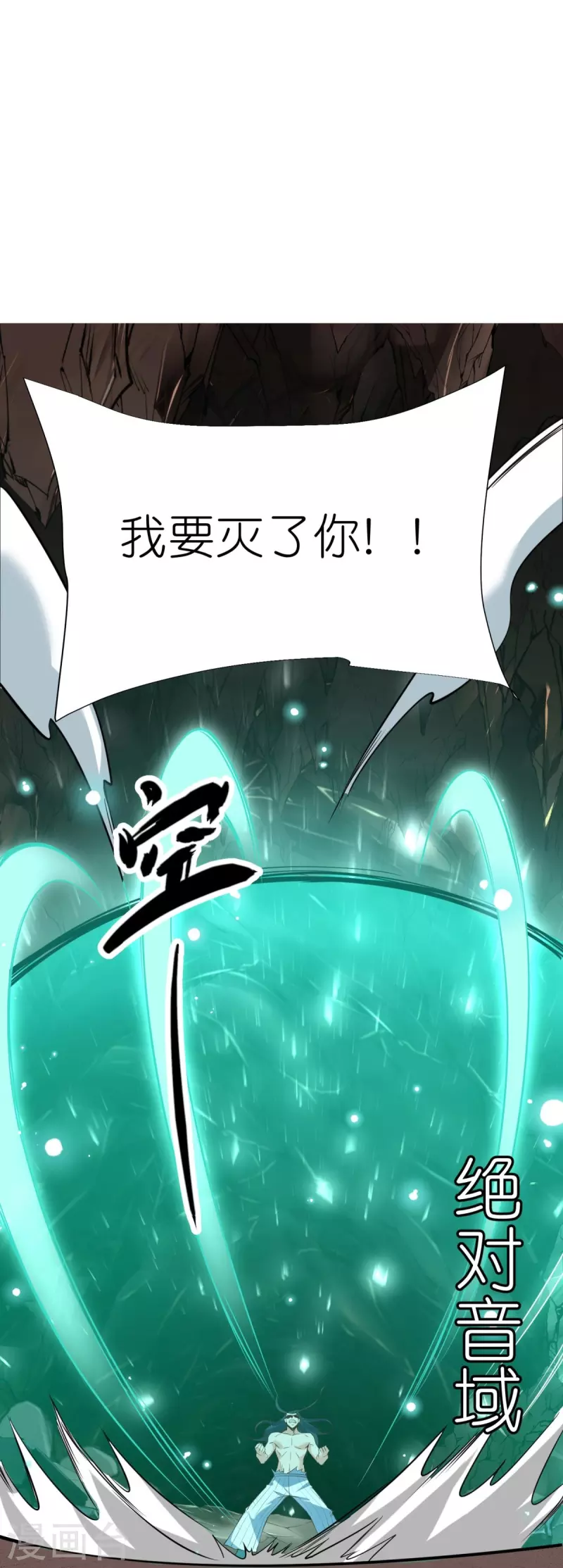 第119话血饲完成 第30页