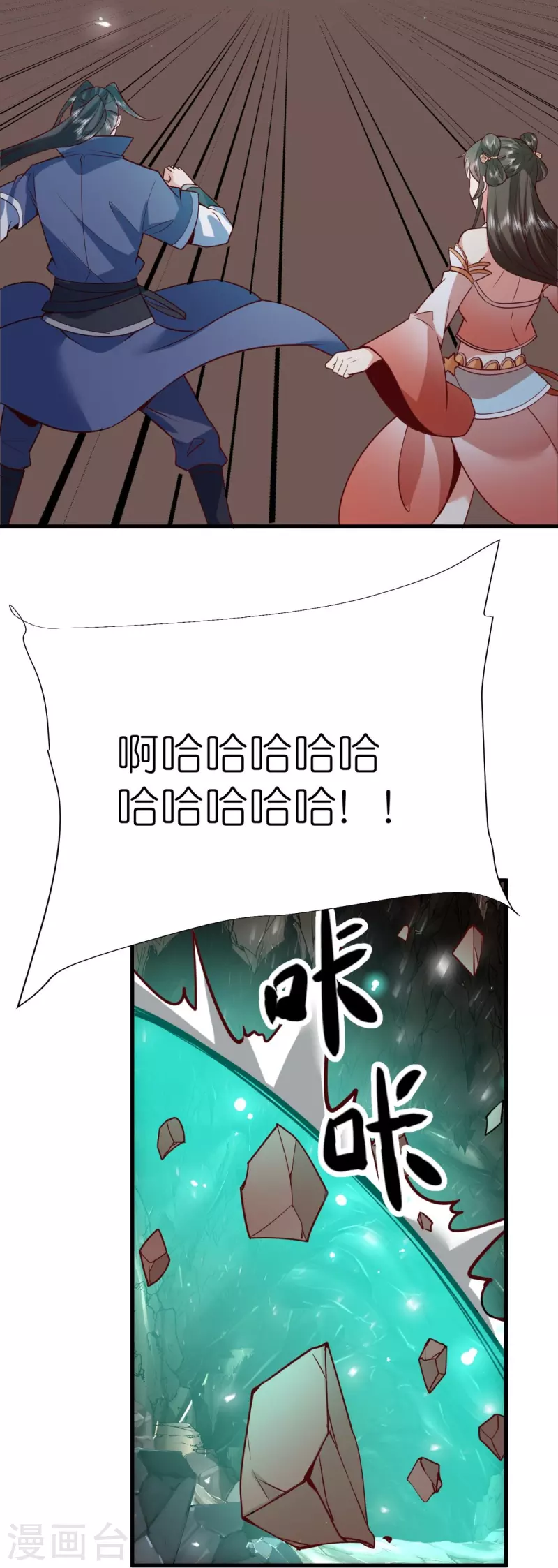第119话血饲完成 第31页