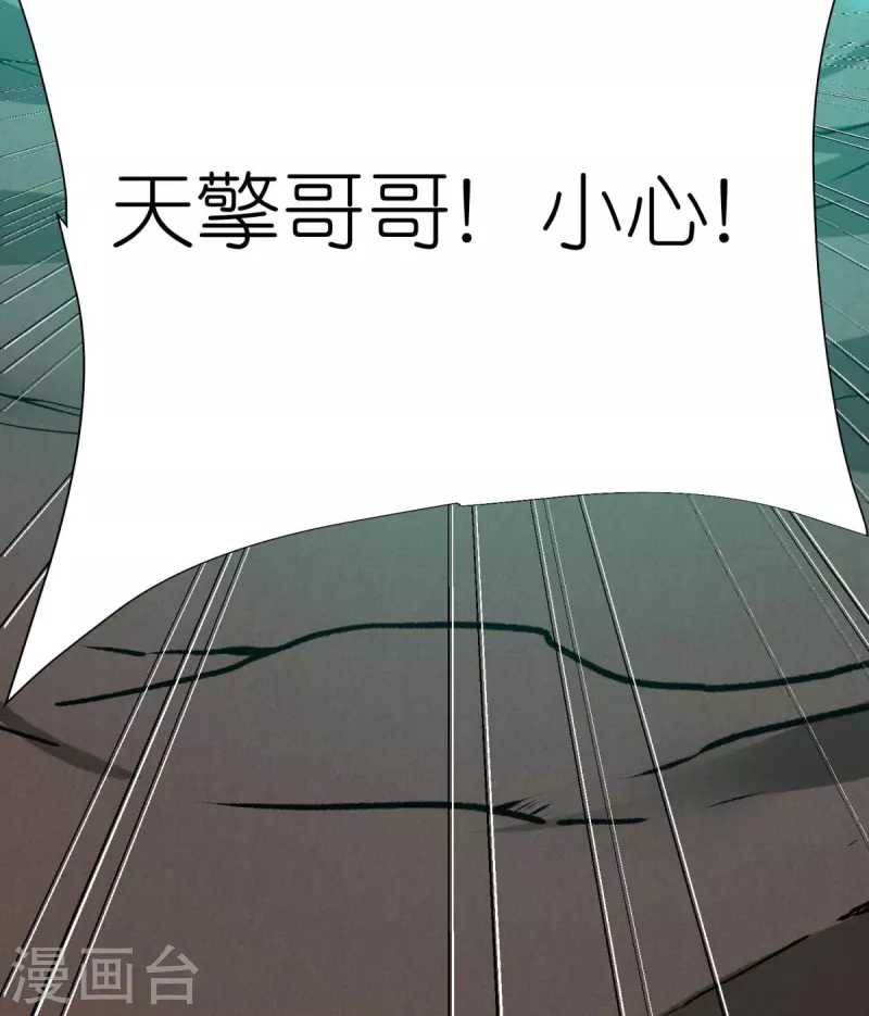 第119话血饲完成 第35页